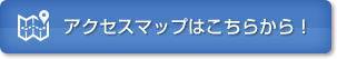 詳しくはこちらをごらんください